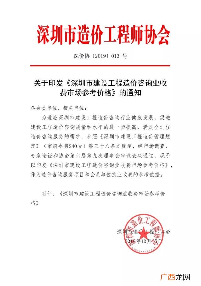 初步设计收费标准 可行性研究报告收费标准