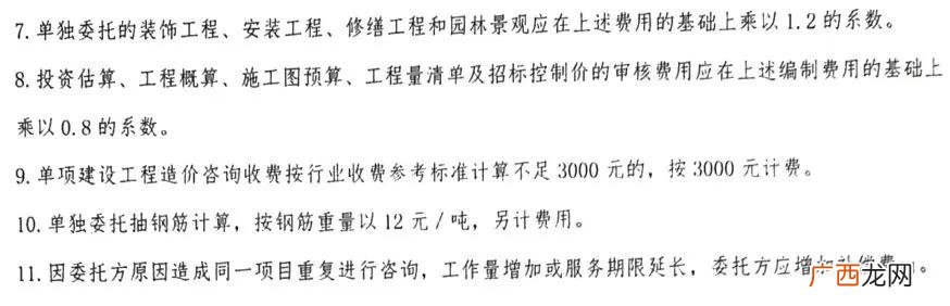 初步设计收费标准 可行性研究报告收费标准