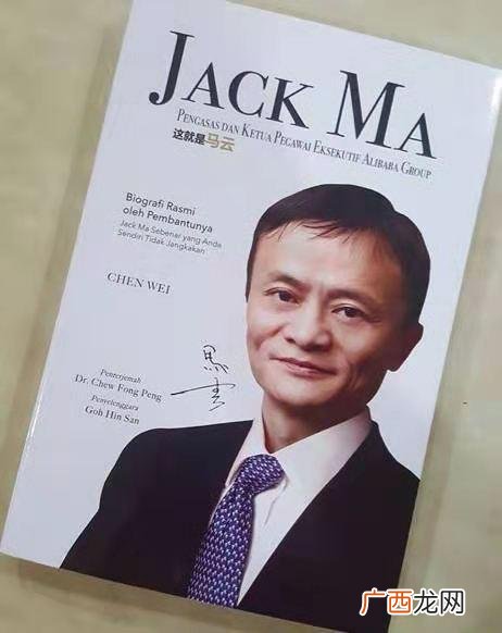 马云创业成功的故事简短50字,马云创业初期的故事观后感