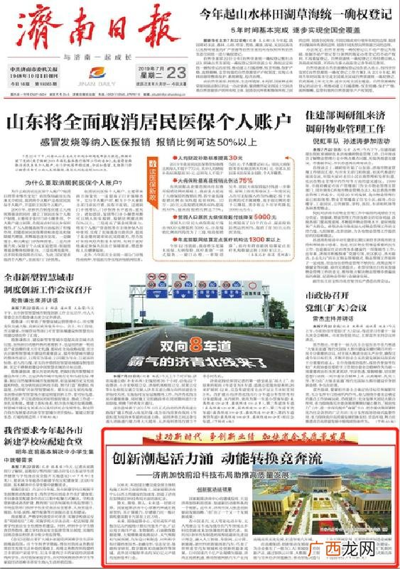 济南市创业孵化基地网站,济南迪亚创业基地