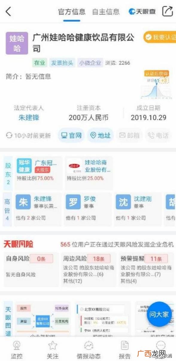 娃哈哈无人售货机加盟 杭州无人售货机加盟