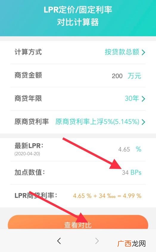 贷款年化率计算器 借20万分36期