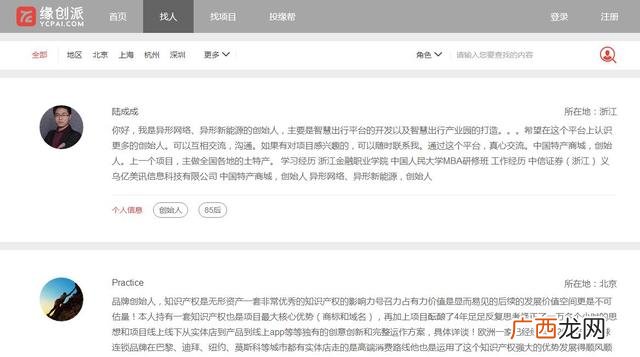 创业类平台网址大全 创业网址应用信息大全