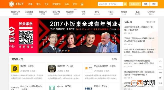 创业类平台网址大全 创业网址应用信息大全