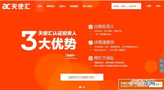 创业类平台网址大全 创业网址应用信息大全