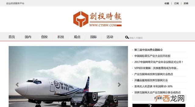 创业类平台网址大全 创业网址应用信息大全