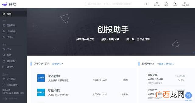创业类平台网址大全 创业网址应用信息大全