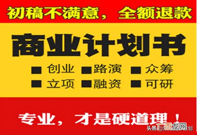 创业计划方案,融资需求计划怎么写