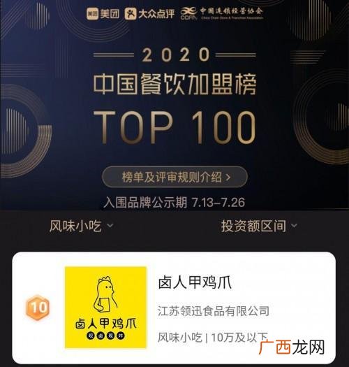 创业加盟找项目大饼子 今年赚钱零元的开店创业