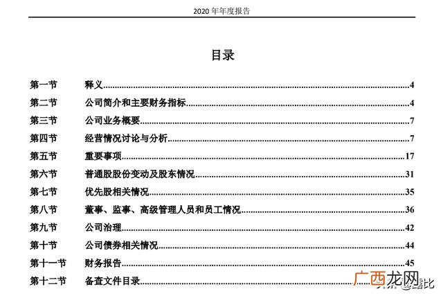 财报最核心指标,上市公司最核心的财务指标