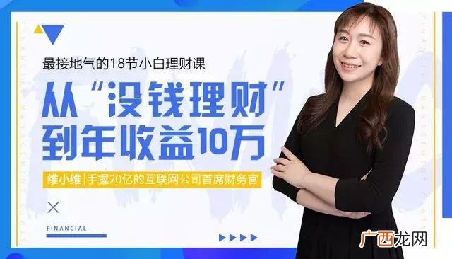 几百块钱怎样理财,几千块钱怎么投资理财
