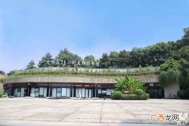 长沙岳麓区图书馆,长沙24小时图书馆