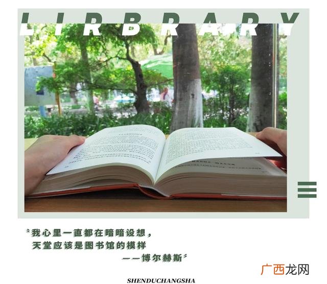 长沙岳麓区图书馆,长沙24小时图书馆