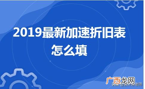 固定资产折旧年限 资产评估明细表包括以下几个层次