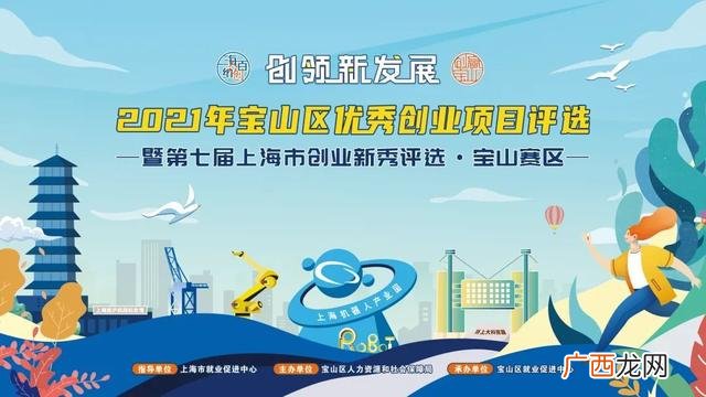 上海35岁以下的创业补贴,上海创业园区优惠政策