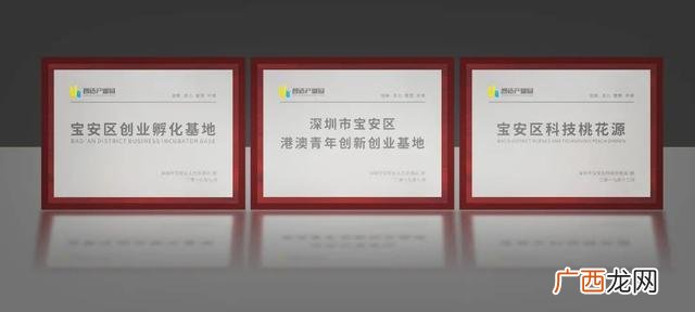 创业孵化基地名字,深圳创业孵化器