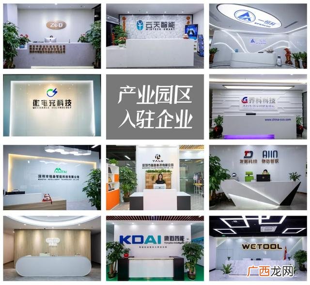 创业孵化基地名字,深圳创业孵化器