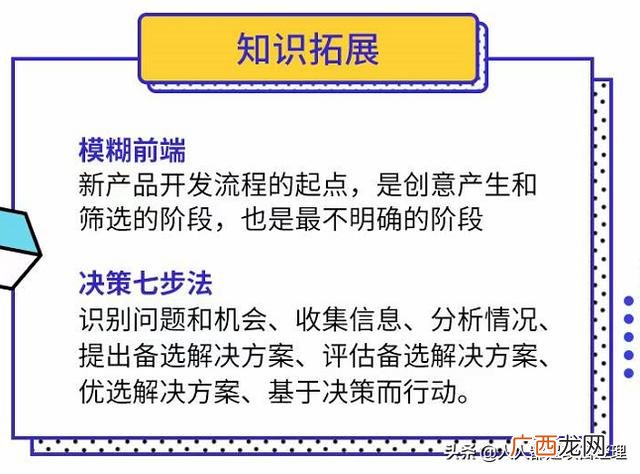 项目建设基本程序 项目建设基本流程