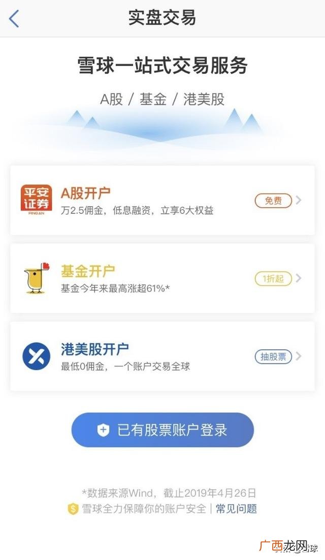 新上线的投资app平台 投资的软件有哪些
