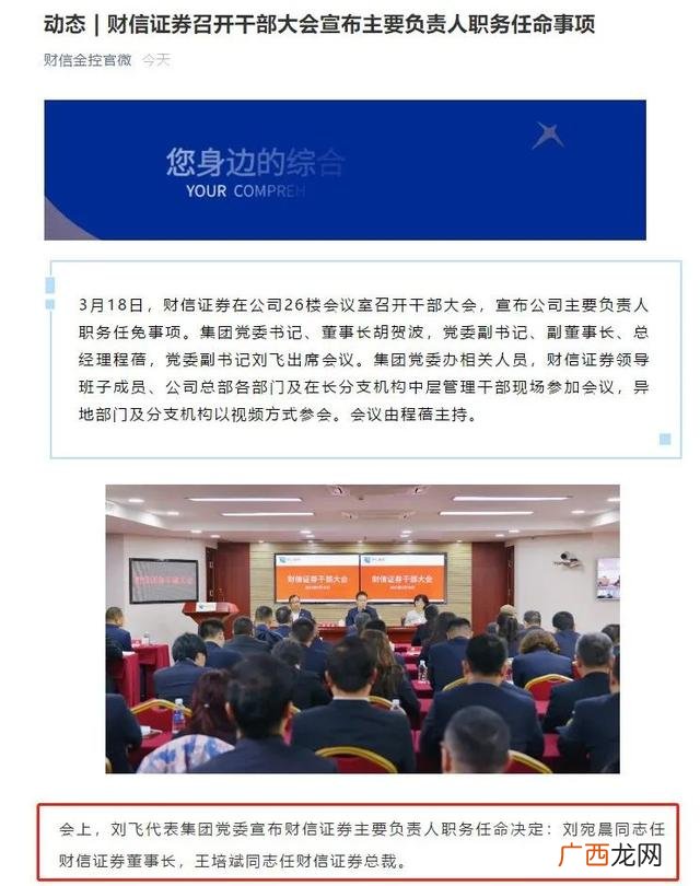 财信证券在券商的排名,券商融资融券规模排名