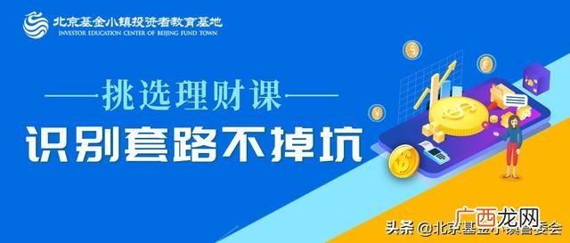 学投资理财哪个平台最好,什么平台投资理财最安全可靠