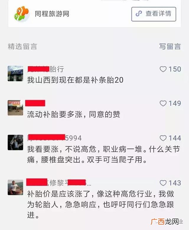 补胎利润好不好 汽车轮胎生意