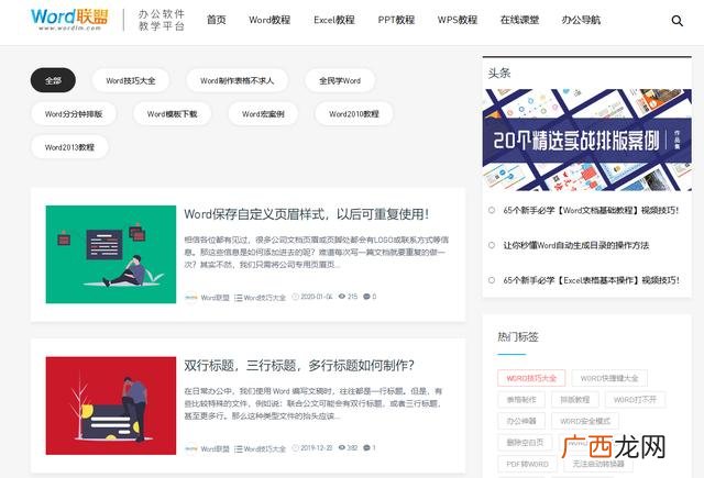 超星创业基础网课答案 大学生创业基础尔雅课后答案