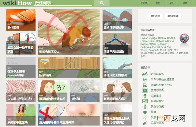 超星创业基础网课答案 大学生创业基础尔雅课后答案