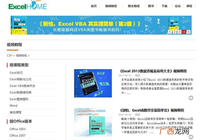 超星创业基础网课答案 大学生创业基础尔雅课后答案
