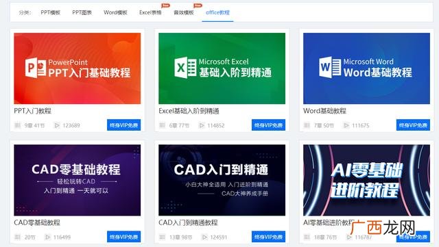 超星创业基础网课答案 大学生创业基础尔雅课后答案