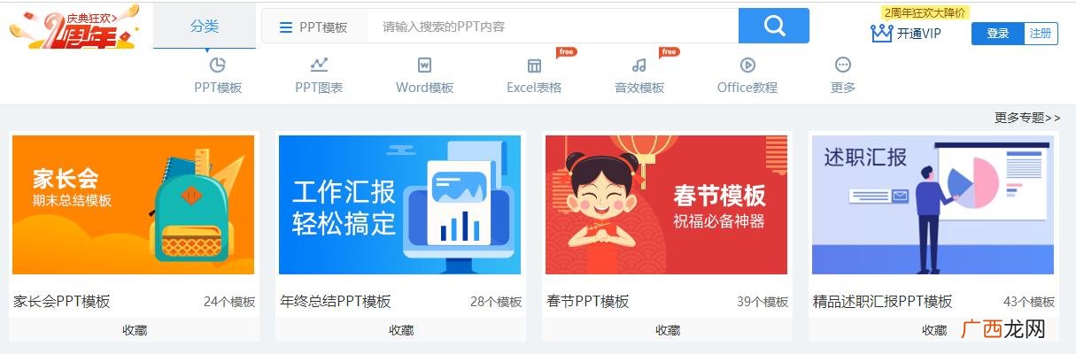 超星创业基础网课答案 大学生创业基础尔雅课后答案