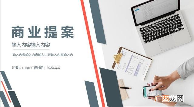 计划书格式模板 简要计划书格式模板