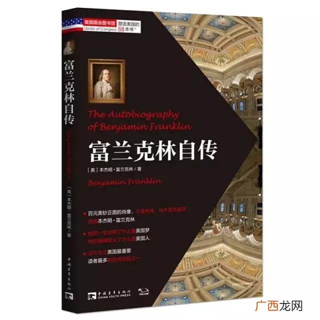适合孩子看的名人传记,创业名人传记推荐