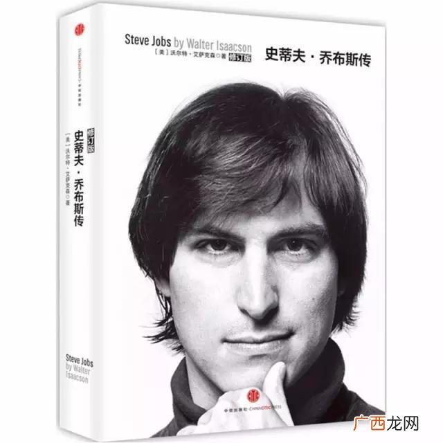 适合孩子看的名人传记,创业名人传记推荐