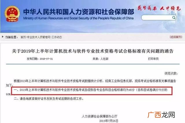 系统集成考试在哪里报名 系统集成工程师报名网址