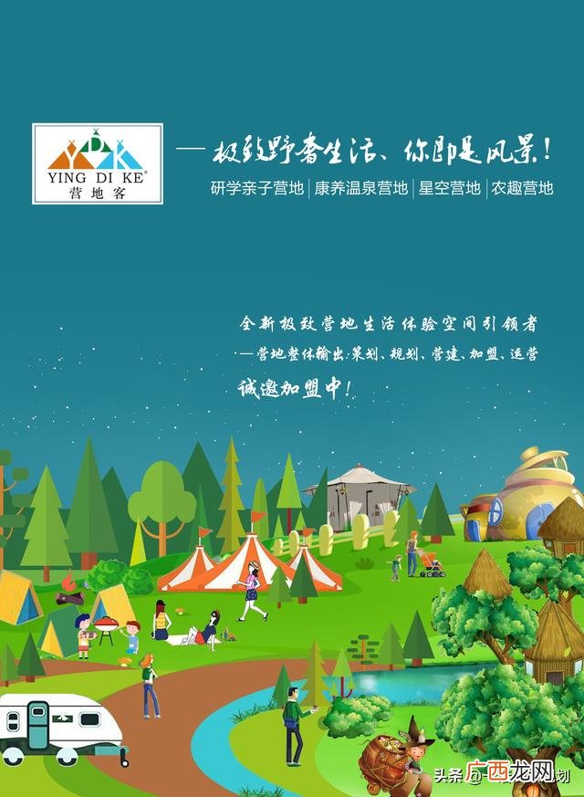 旅行社创业计划书 旅游店创新创业计划书