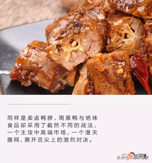 武汉黑鸭和周黑鸭区别 黑周鸭批发