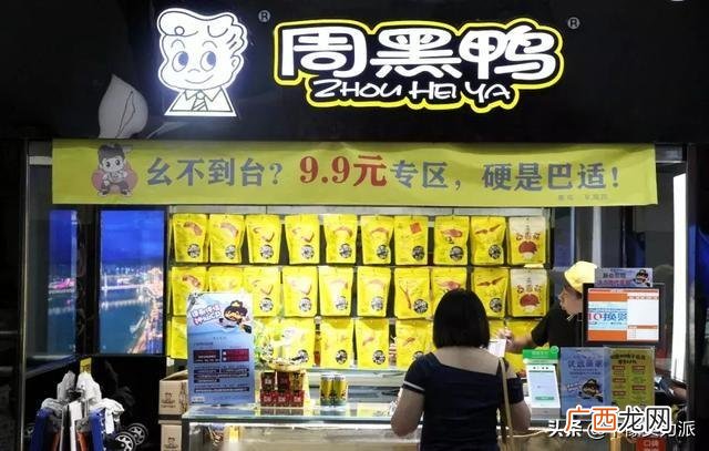 武汉黑鸭和周黑鸭区别 黑周鸭批发