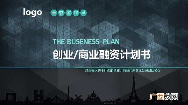 简单的融资计划400字 企业融资计划书范例