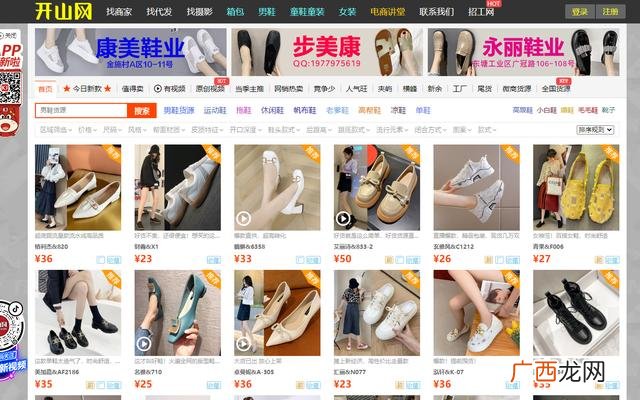 百货批发厂家直批 百货批发厂家直批网站