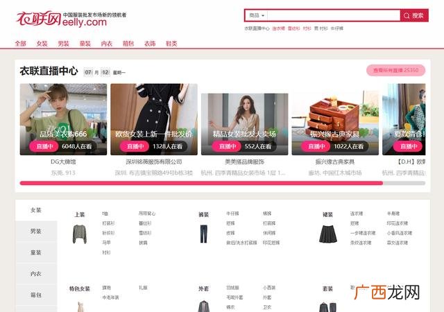百货批发厂家直批 百货批发厂家直批网站