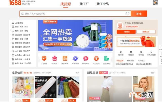 百货批发厂家直批 百货批发厂家直批网站