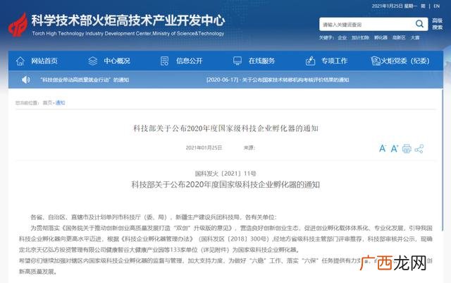 国际创业园,富阳大学生创业园
