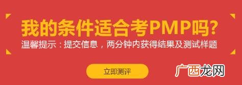 pmp报考,pmp报考费