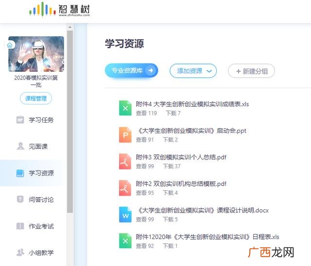 创业实训杭州试卷31,金马兰创业实训远程平台的网址是