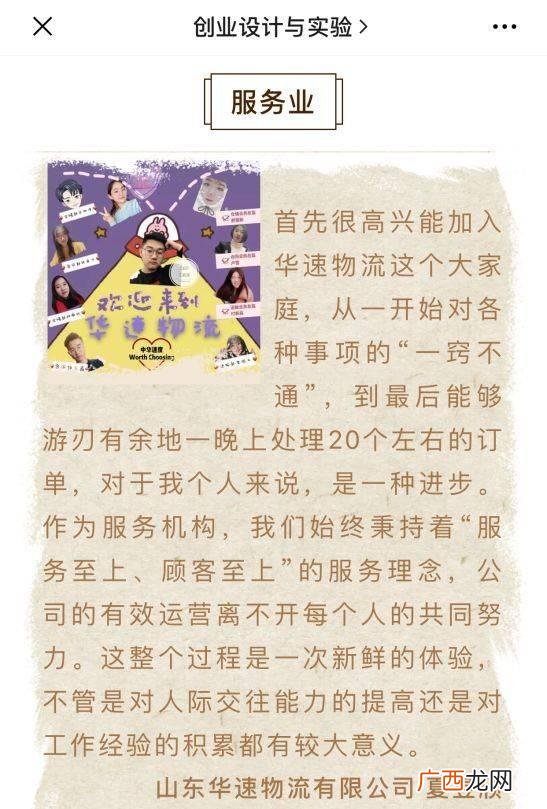 创业实训杭州试卷31,金马兰创业实训远程平台的网址是