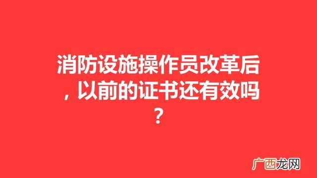 消防证报考条件及科目 2021初级消防证报考时间
