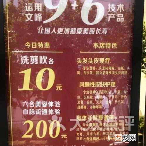 美发创业计划书产品或服务 美发店创业计划书案例