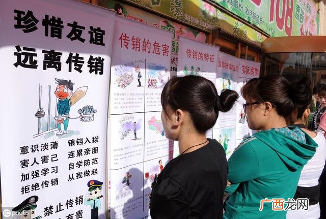 香港新型传销最新消息,香港创业银行是传销吗