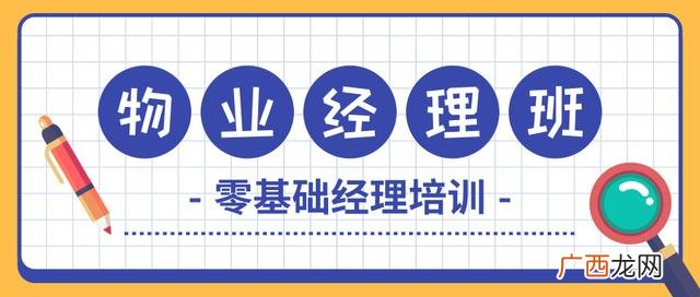 项目经理证书有用吗,物业项目经理证书在哪里考